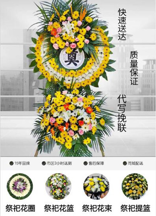 浙江省宁波慈溪市周巷镇万安庄村花圈代送